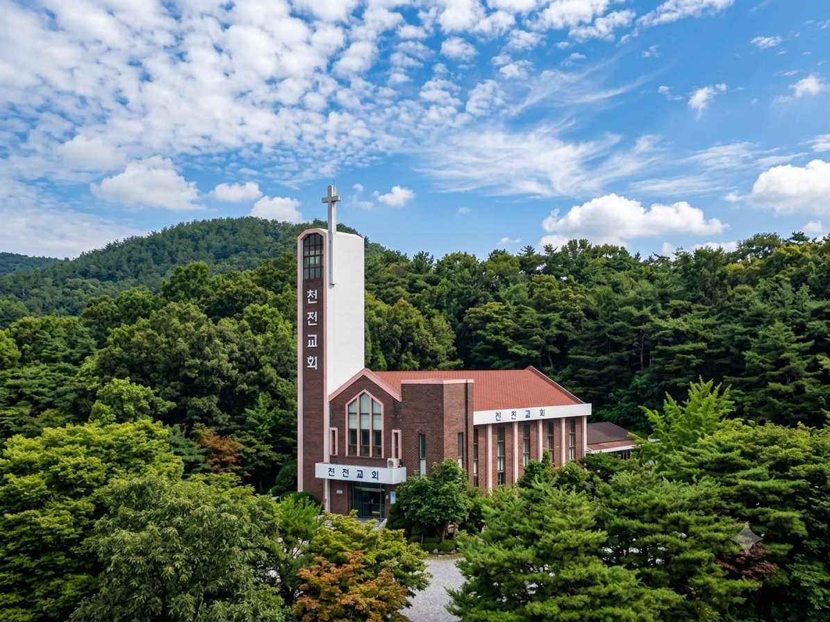 천전교회 전경